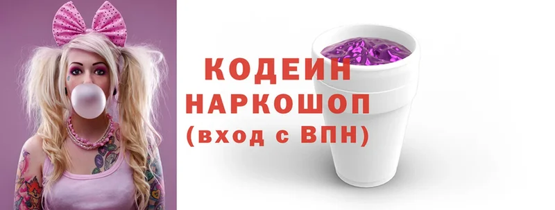 Codein Purple Drank  наркотики  Шуя 