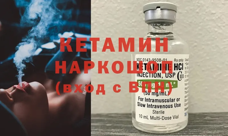 Кетамин ketamine  Шуя 