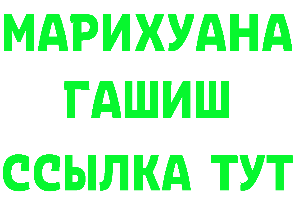 ТГК концентрат маркетплейс площадка ссылка на мегу Шуя